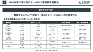 【MEO対策】自動車販売店が無料でできるMEO施策