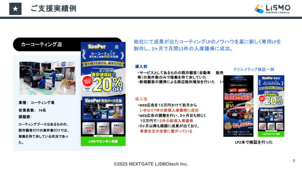 サービス紹介資料